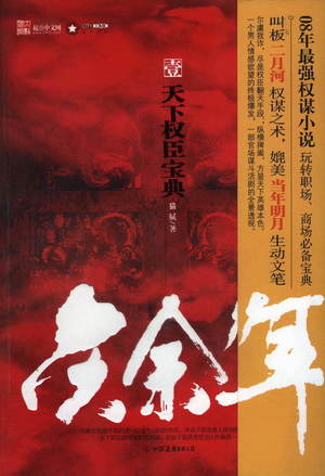 悍妻攻略