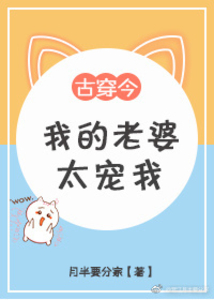 修哥的病娇江湖路