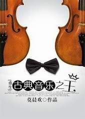 医者无眠