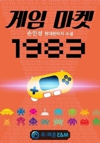 重生在七零年代