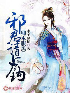 无敌仙医