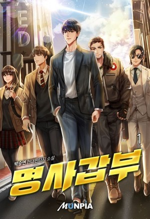 惊魂职校