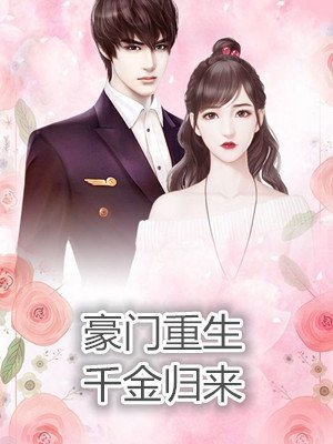 最强房东