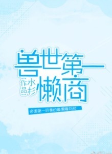快穿头号玩家