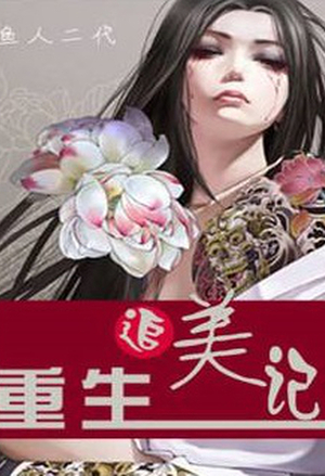 太子你可别惹我