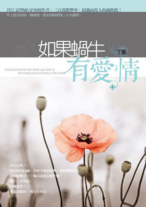 我老婆是校花