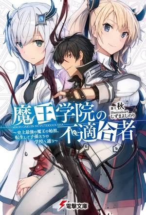 六界三部曲之封魔录