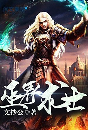 最强系统在校园