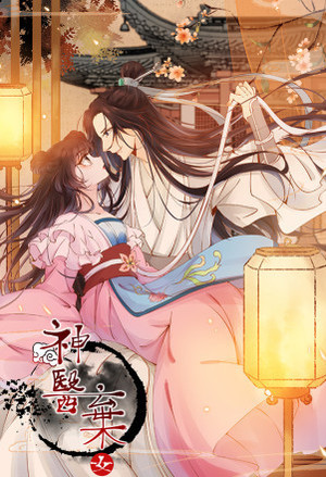 网游之堕落天使