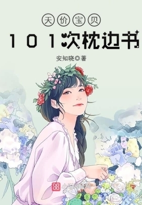 帝少的创世神女友