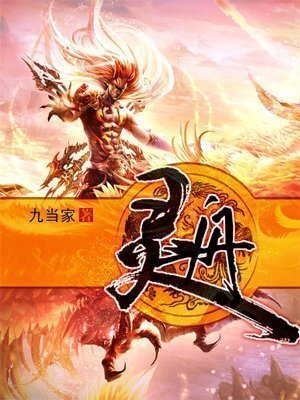 海贼之银狐大将