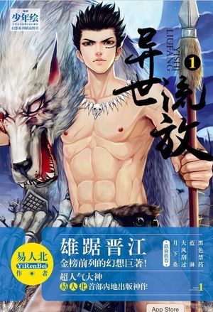 无限重生成神