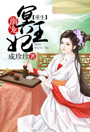 传奇再现