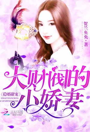 不良佳妻狂想娶