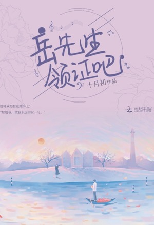 长生不死