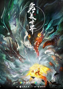 《大笑江湖完整版》| 卞耀汉最近 - 字幕组高清