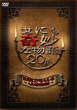 怪侠欧阳德刘子玉