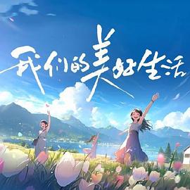 北方汉子收拾菜园子